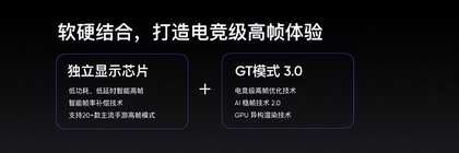 仅售1999，realme真我GT Neo3来了，这不正是你要的性价比手机