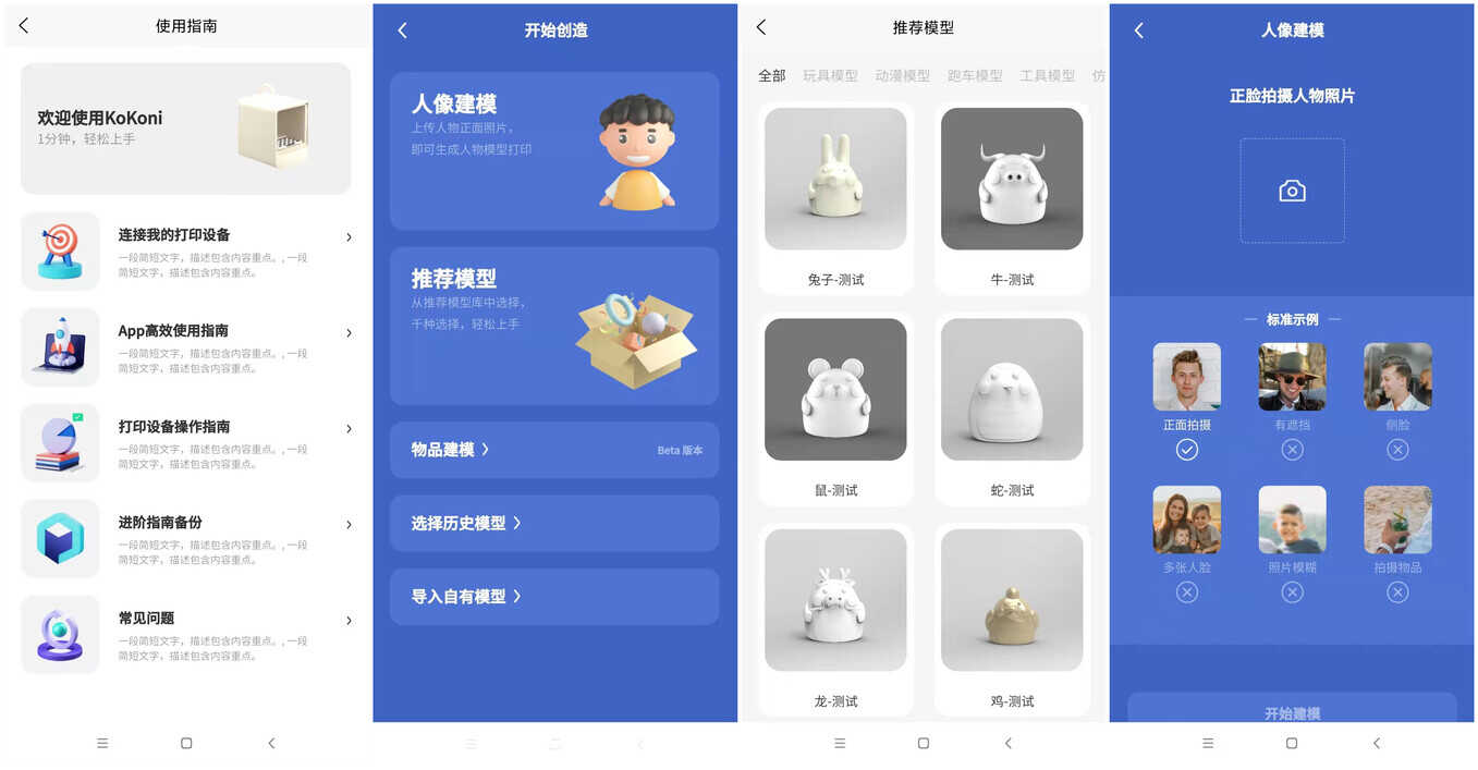 小米有品上年轻人第一款3D打印机！拍照即建模，兰博基尼唾手可得