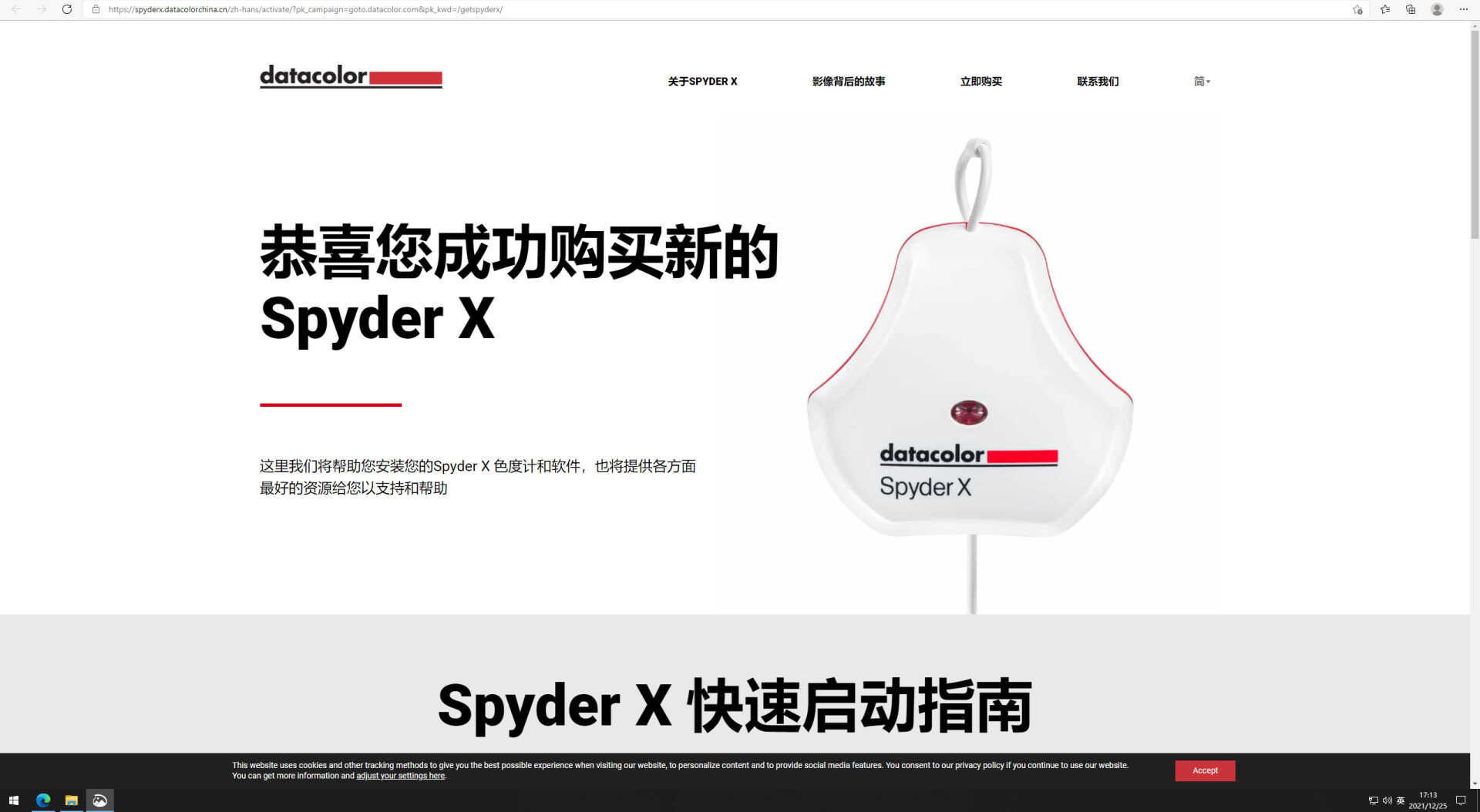 显示器想要效果好，校色少不了！红蜘蛛 SpyderX Elite 校色仪