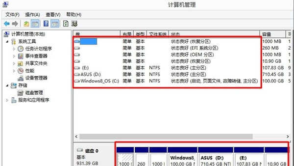 Win7硬盘分区格式不会查看？