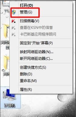 Win7硬盘分区格式不会查看？