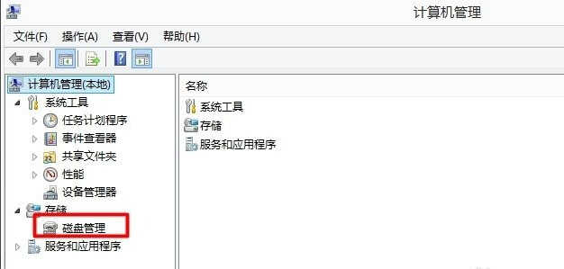 Win7硬盘分区格式不会查看？