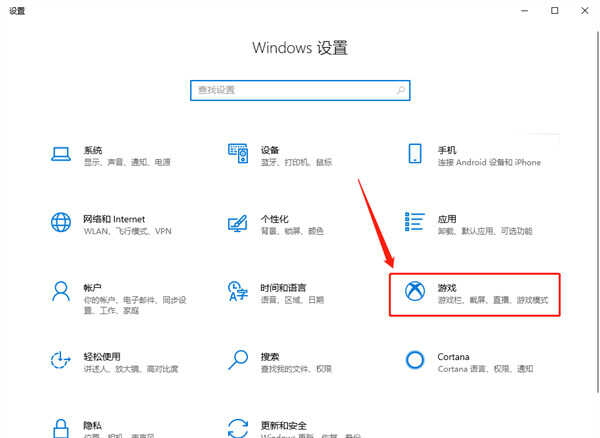 Win10录屏游戏功能不可用怎么办？