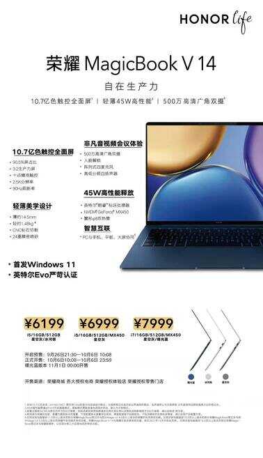 桌面级MX450显卡，广角定制镜头，荣耀MagicBook V 14堪称颜值担当