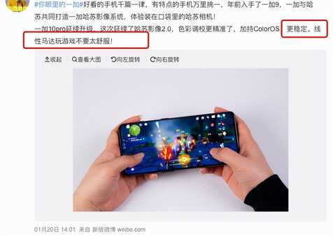 电竞赛事指定机是噱头吗？看看买一加10 Pro玩游戏的用户如何评价