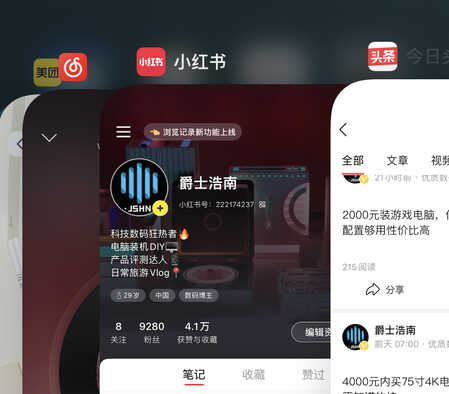 升iOS15.4感觉翻车，旧机型请慎重，续航又崩溃了