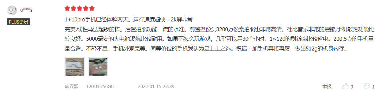 全网都在讨论的LTPO屏幕实际上手好用吗？看看一加手机用户怎么说