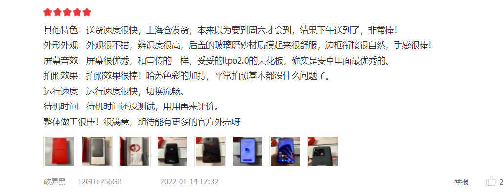 全网都在讨论的LTPO屏幕实际上手好用吗？看看一加手机用户怎么说