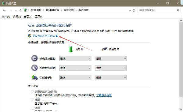 Win10系统快速启动怎么彻底关闭？