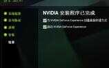 没有Nvidia控制面板了怎么安装？