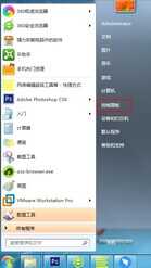 Win7如何禁止搜索隐藏文件？