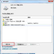 Win7如何禁止搜索隐藏文件？