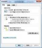 Win7查看照片器提示内存不足怎么办？