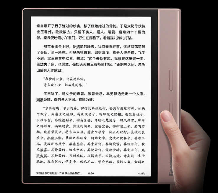电子阅读器又添新品，两大品牌各有特色，7.8英寸版仅1199元