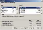 sql2000安装教程