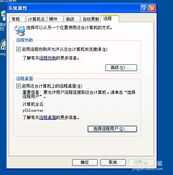 windows2003服务器系统如何设置远程桌面访问！