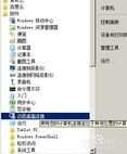 windows2003服务器系统如何设置远程桌面访问！