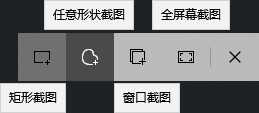 Win10屏幕截图的几种方法详解