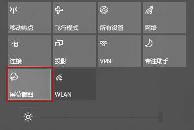 Win10屏幕截图的几种方法详解