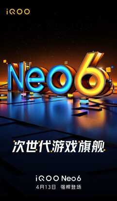 2000元价位骁龙8？iQOO Neo6外观官宣，高端旗舰化