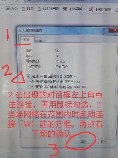 电脑无线网卡自动连接的设置方法，这样一开机就能自动上网了