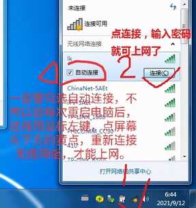电脑无线网卡自动连接的设置方法，这样一开机就能自动上网了