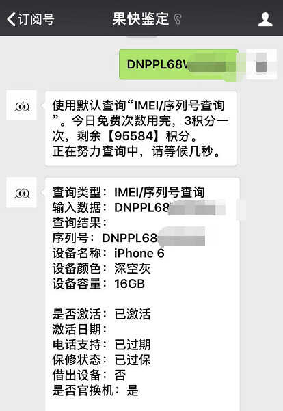 iPhone6现在这么便宜？16GB仅600元搞定！还是深空灰色！