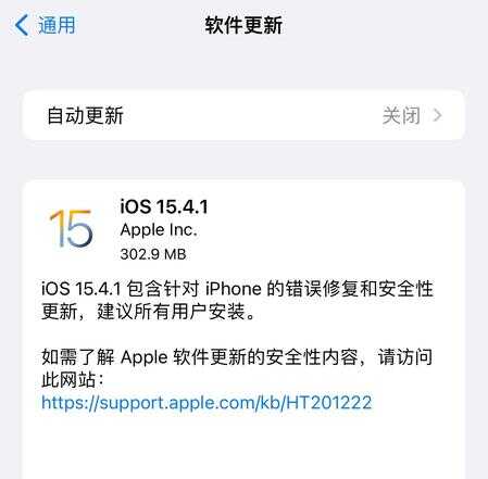 iOS15.4.1使用5小时实测，耗电37％，愚人节苹果没愚人？