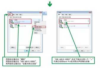 艾肯Upod Pro 声卡最全操作指南