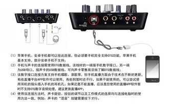 艾肯Upod Pro 声卡最全操作指南