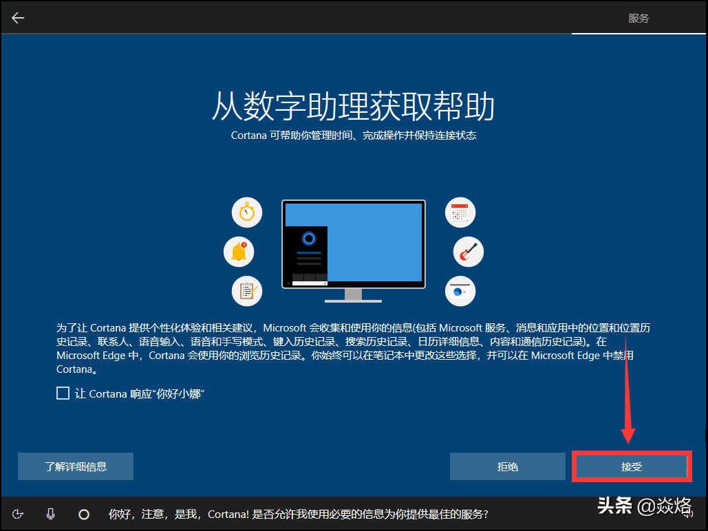 联想笔记本 Windows10系统的安装过程