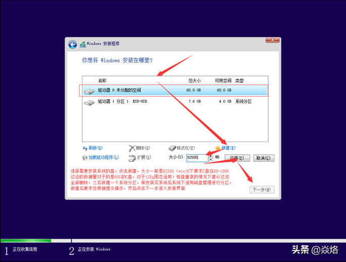 联想笔记本 Windows10系统的安装过程