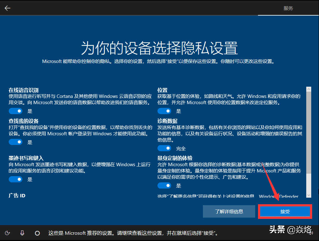 联想笔记本 Windows10系统的安装过程