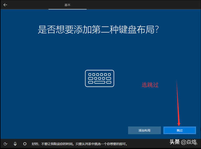 联想笔记本 Windows10系统的安装过程