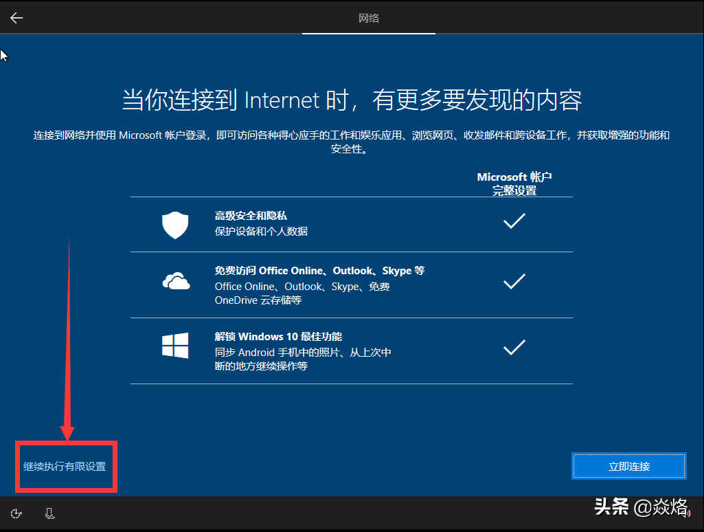 联想笔记本 Windows10系统的安装过程