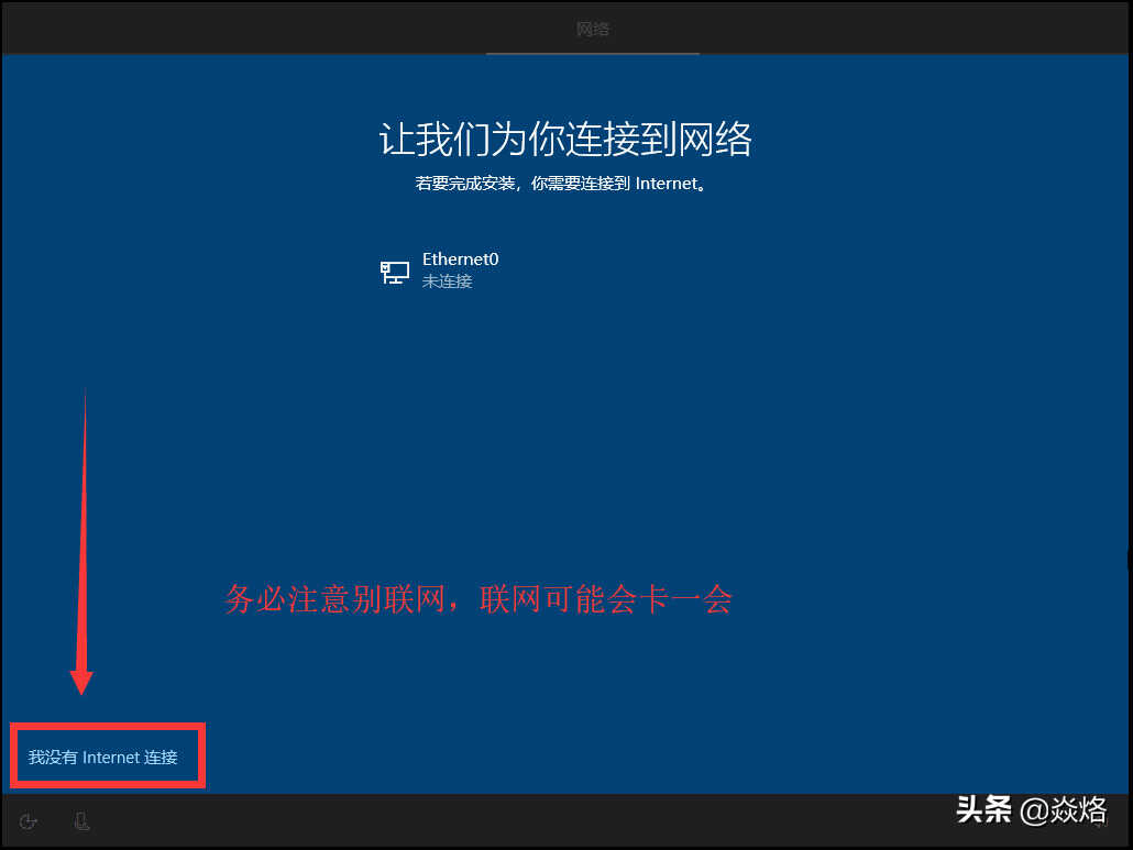 联想笔记本 Windows10系统的安装过程