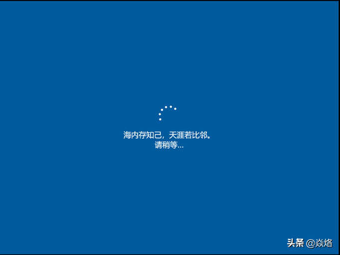 联想笔记本 Windows10系统的安装过程