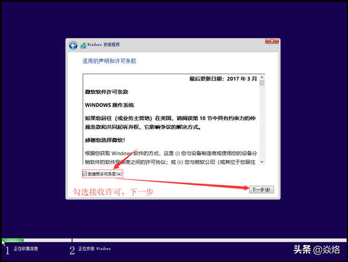 联想笔记本 Windows10系统的安装过程