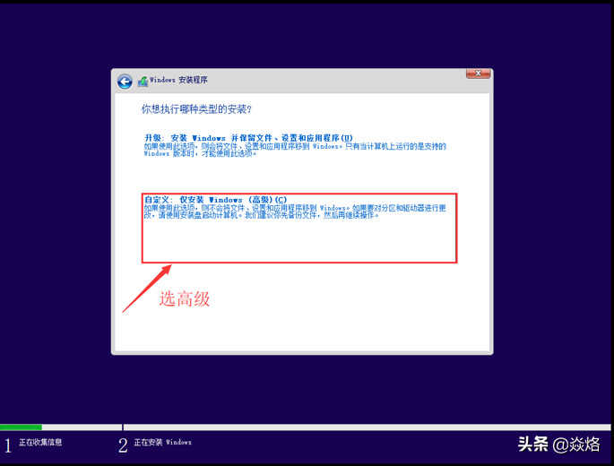 联想笔记本 Windows10系统的安装过程