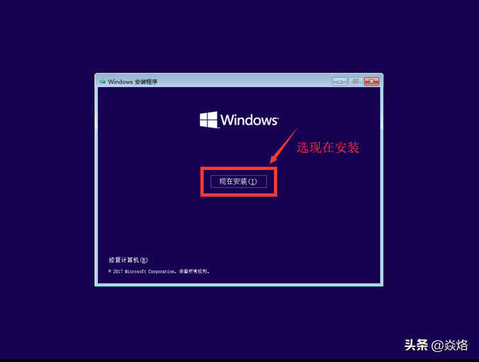 联想笔记本 Windows10系统的安装过程