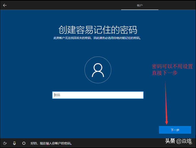 联想笔记本 Windows10系统的安装过程