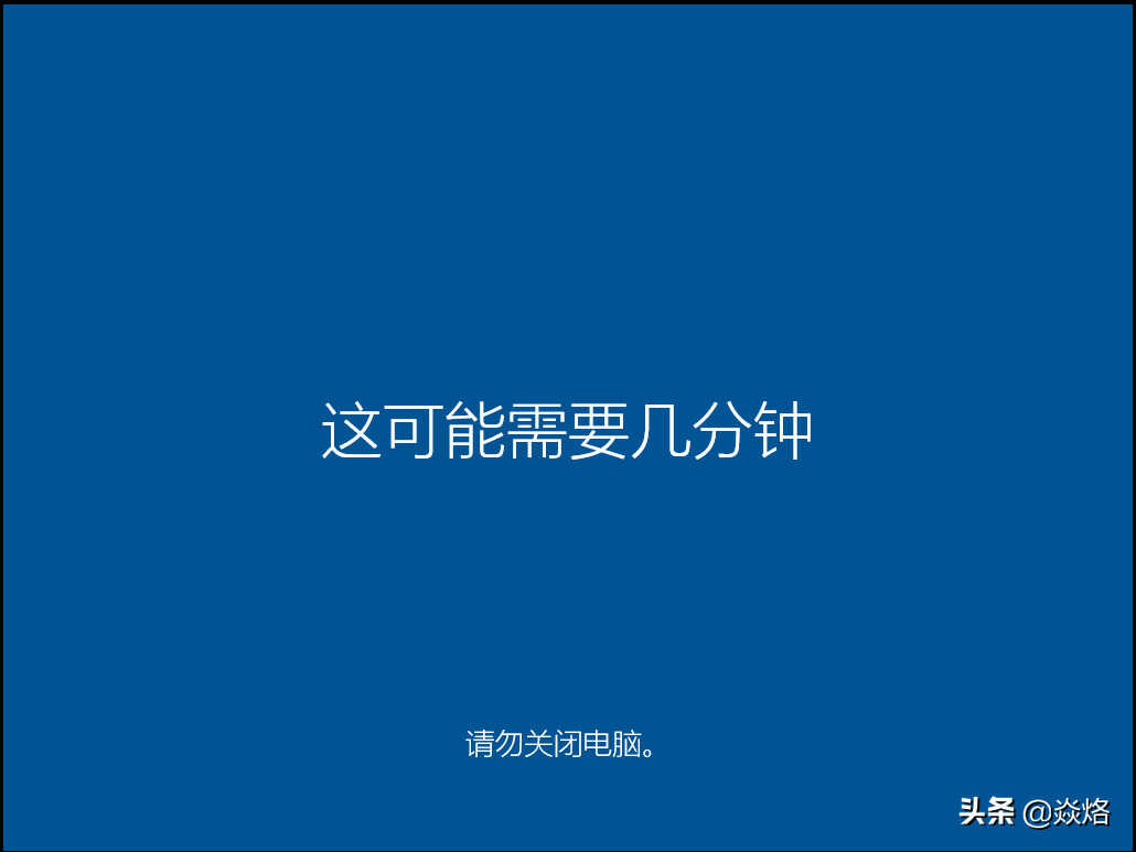 联想笔记本 Windows10系统的安装过程