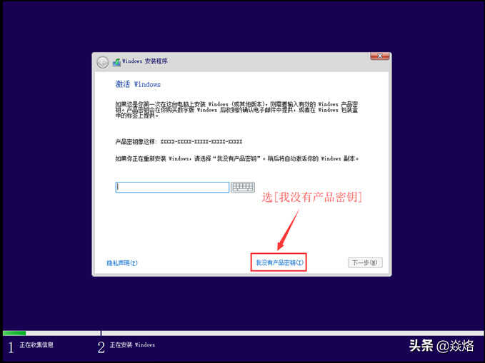 联想笔记本 Windows10系统的安装过程