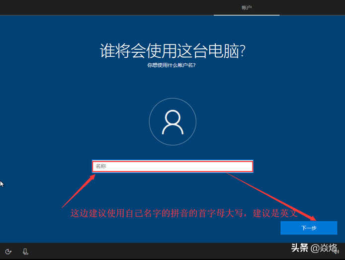 联想笔记本 Windows10系统的安装过程