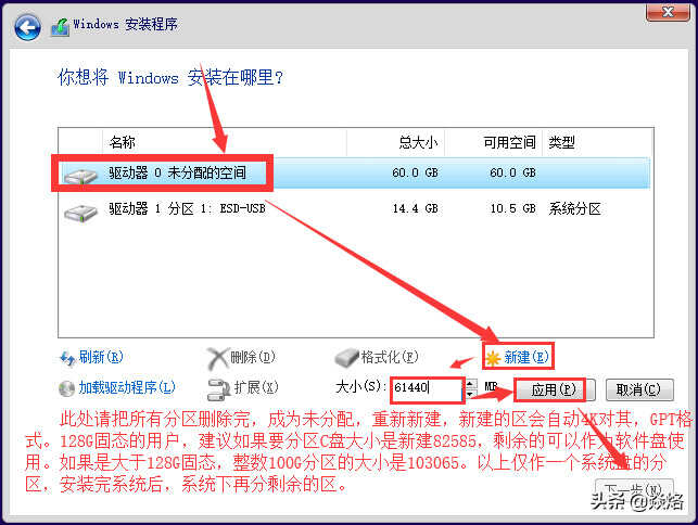 联想笔记本 Windows10系统的安装过程