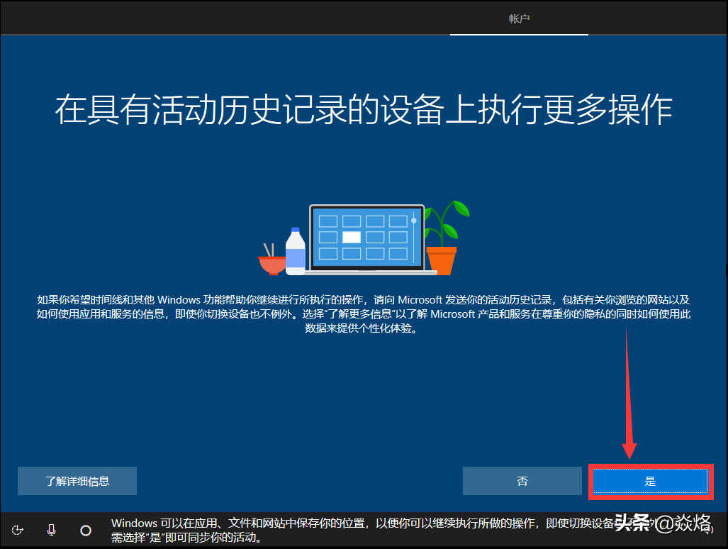 联想笔记本 Windows10系统的安装过程