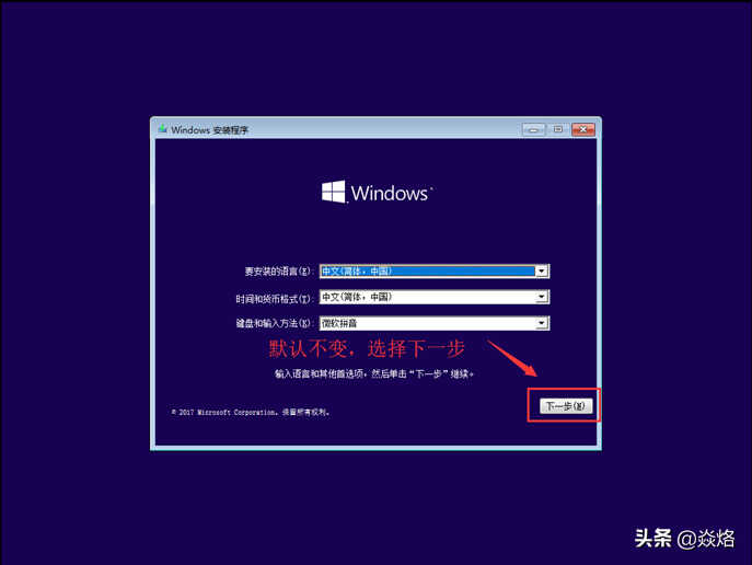 联想笔记本 Windows10系统的安装过程