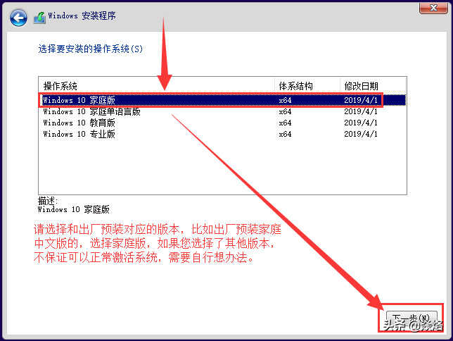 联想笔记本 Windows10系统的安装过程