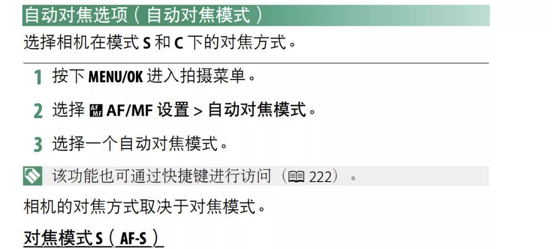 富士相机实用技巧——大光圈镜头使用分析