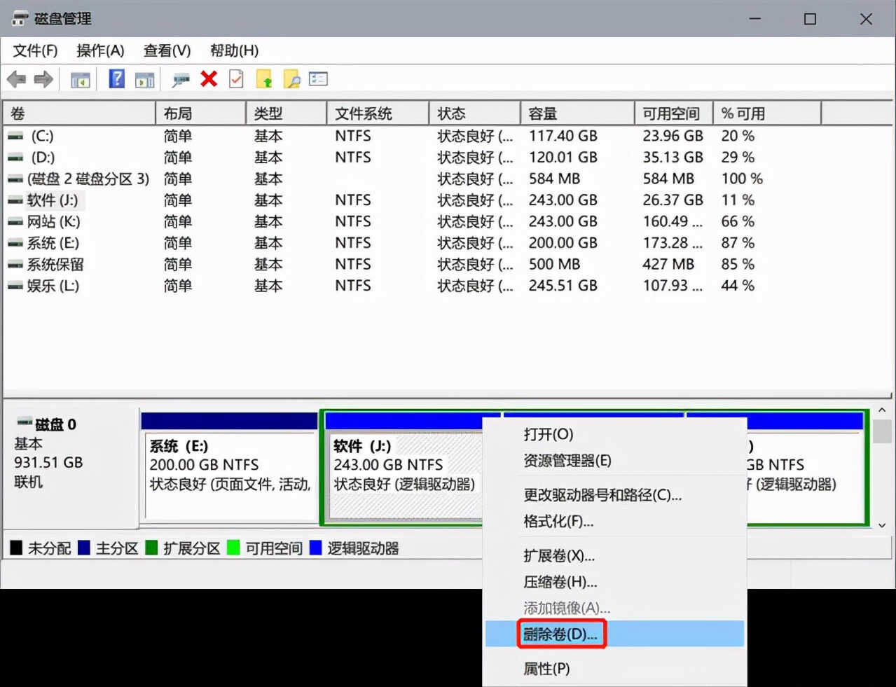 电脑磁盘分区不相邻怎么合并？教你搞定win10合并不相邻分区